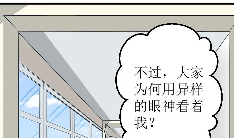 第11话 另有目的 第26页