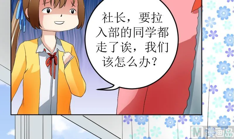 第11话 另有目的 第30页