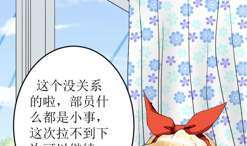 第11话 另有目的 第31页