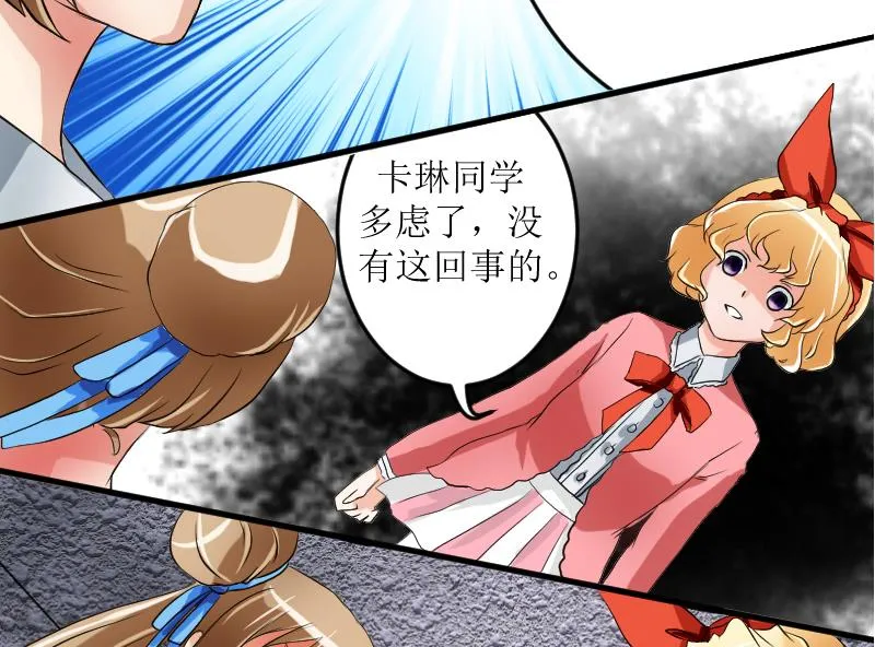 第11话 另有目的 第34页
