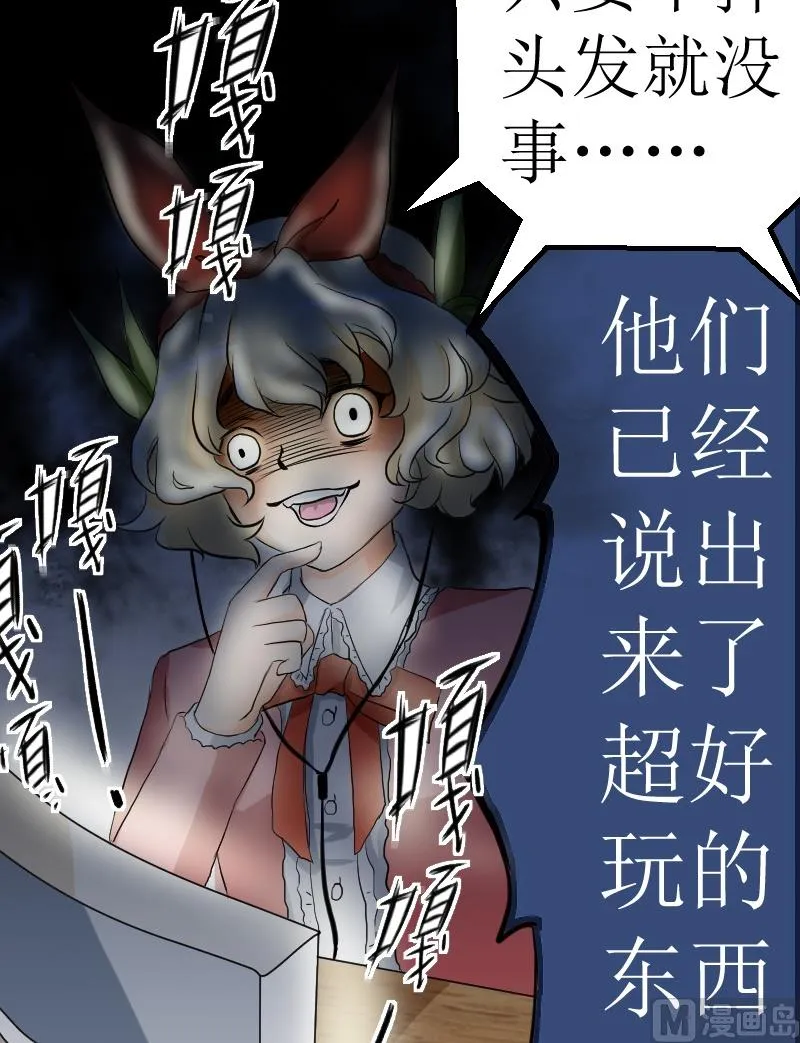 第10话 拔头发 第4页