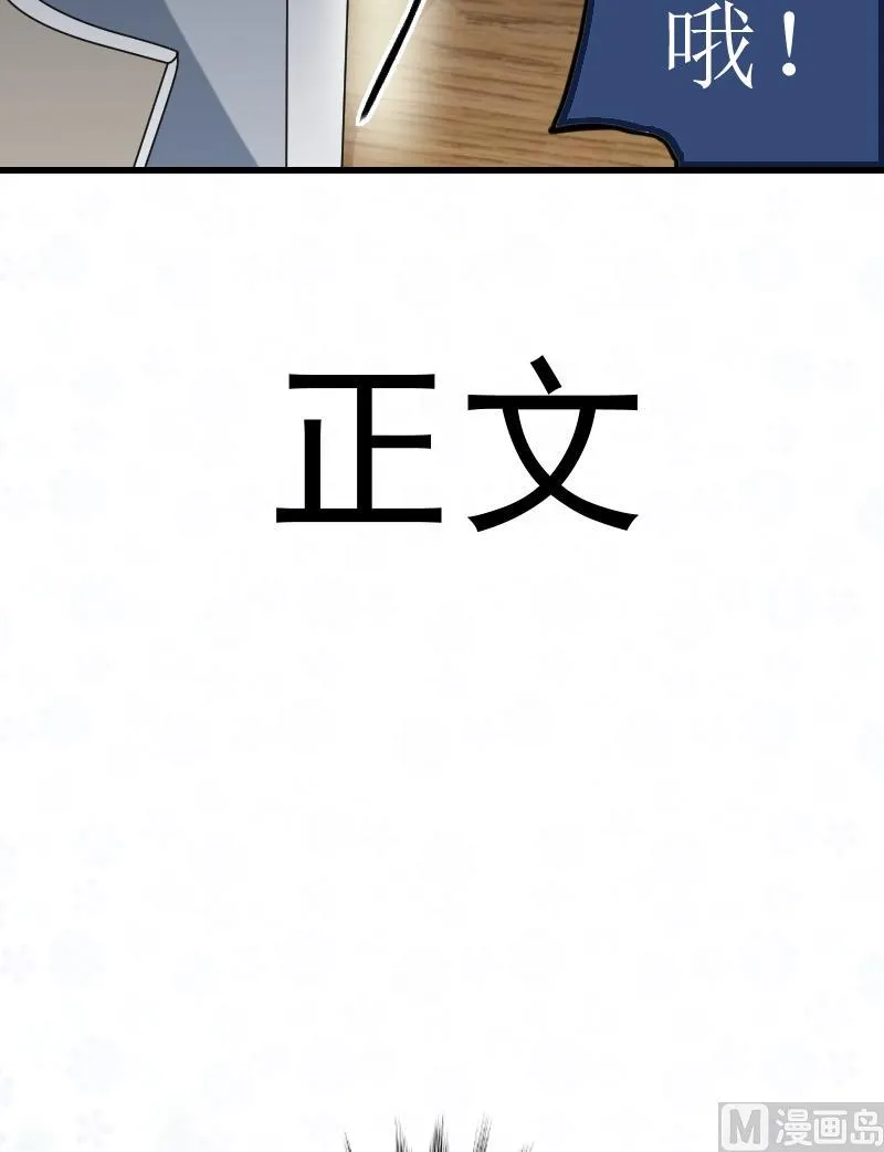第10话 拔头发 第5页