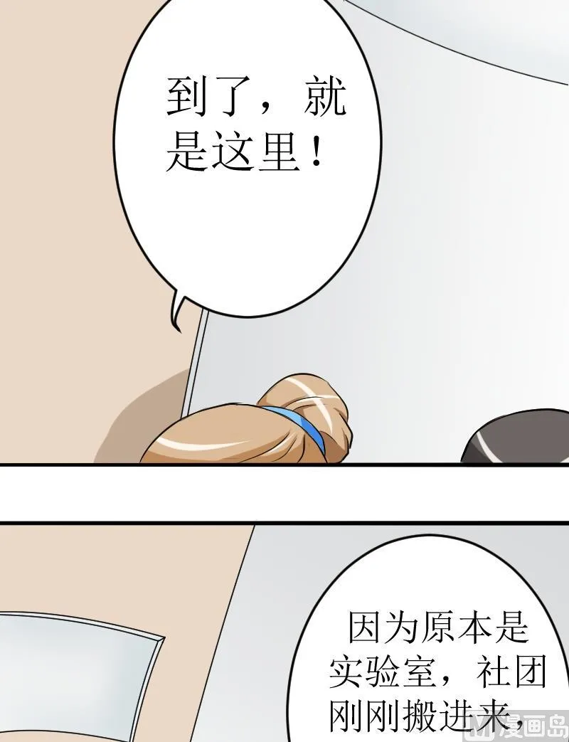 第10话 拔头发 第16页