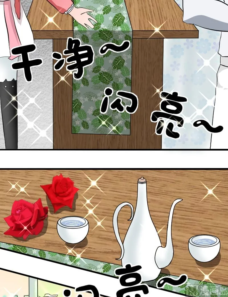 第10话 拔头发 第19页