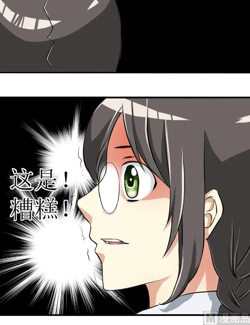 第10话 拔头发 第27页