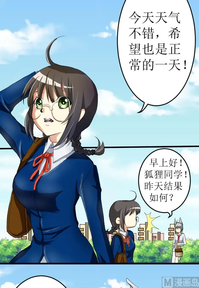 第09话 开端 第2页