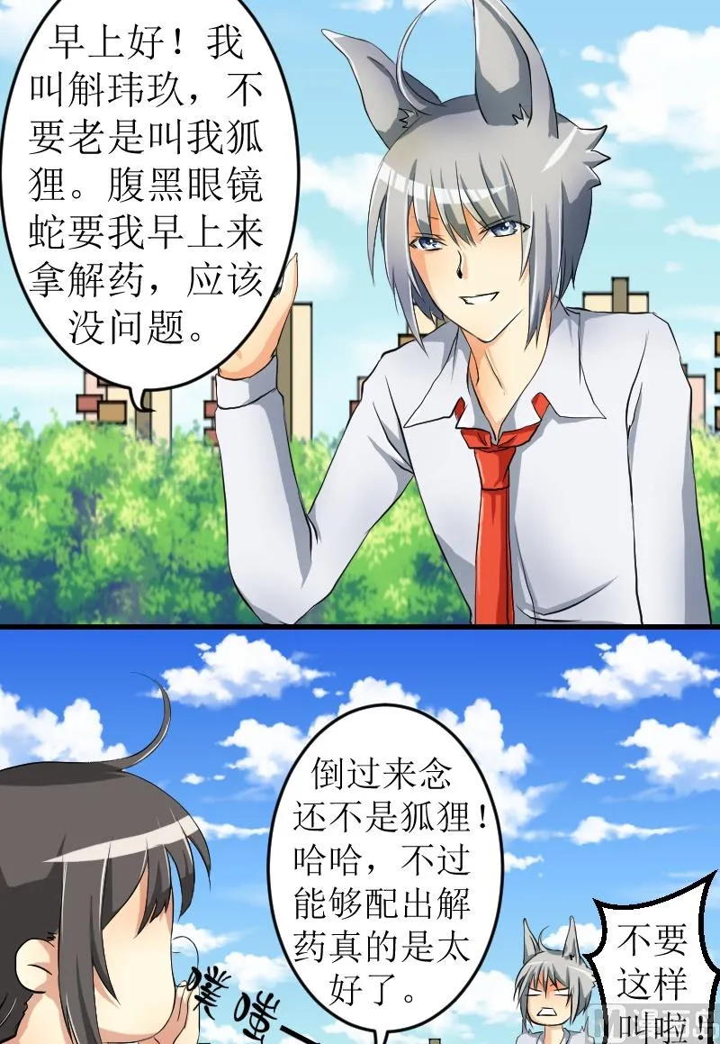 第09话 开端 第3页