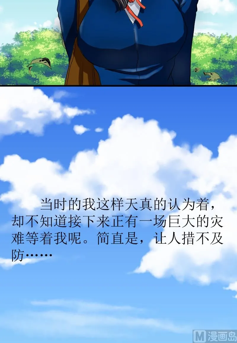第09话 开端 第8页