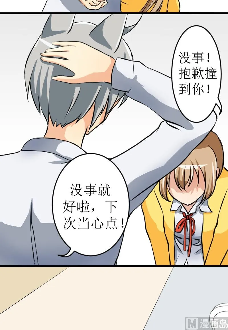 第09话 开端 第13页