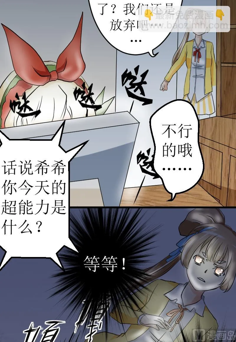 第09话 开端 第20页