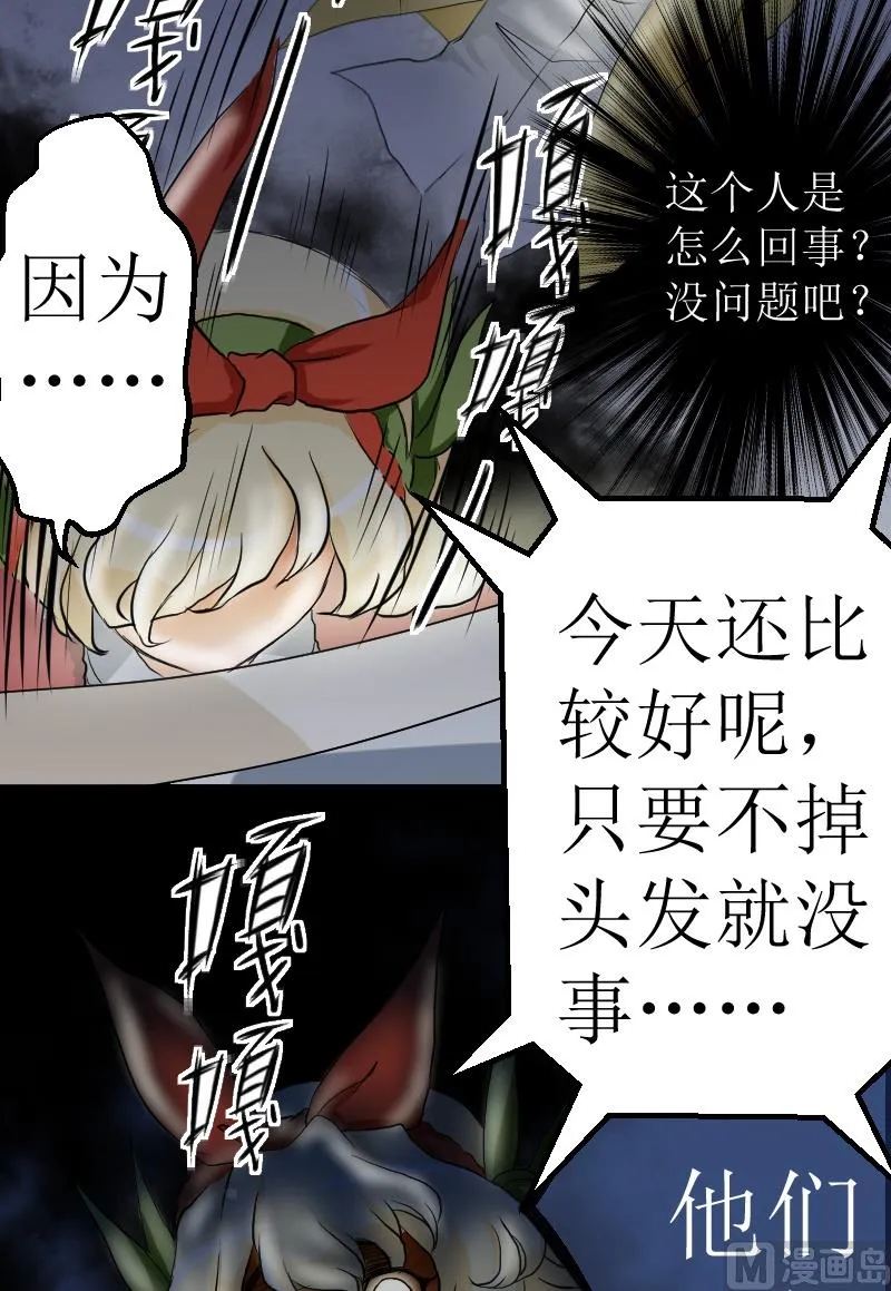 第09话 开端 第21页