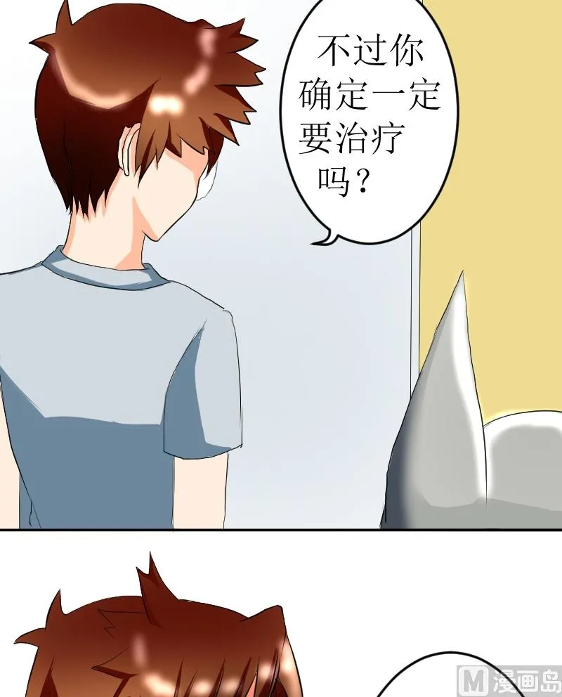 第08话 让我来帮助你们吧！ 第5页