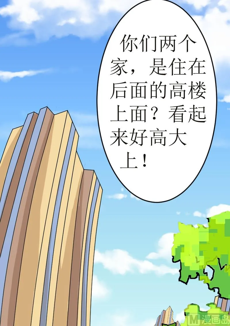 第07话 危险的土豪家 第7页
