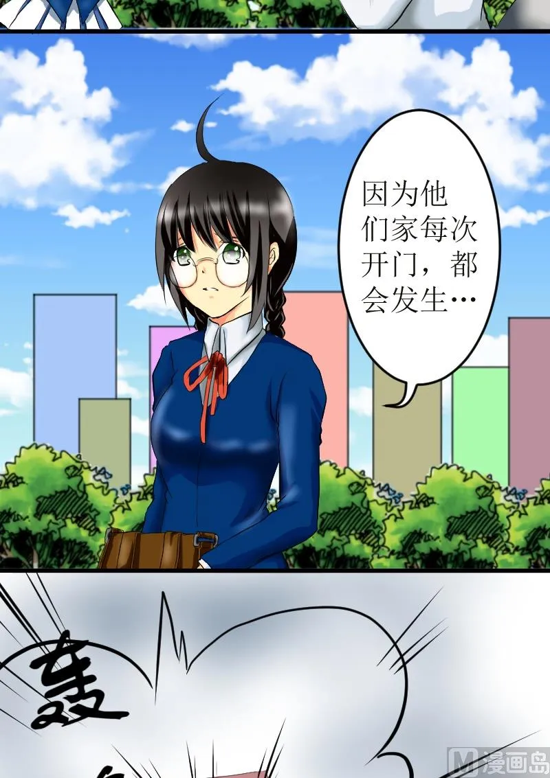 第07话 危险的土豪家 第11页