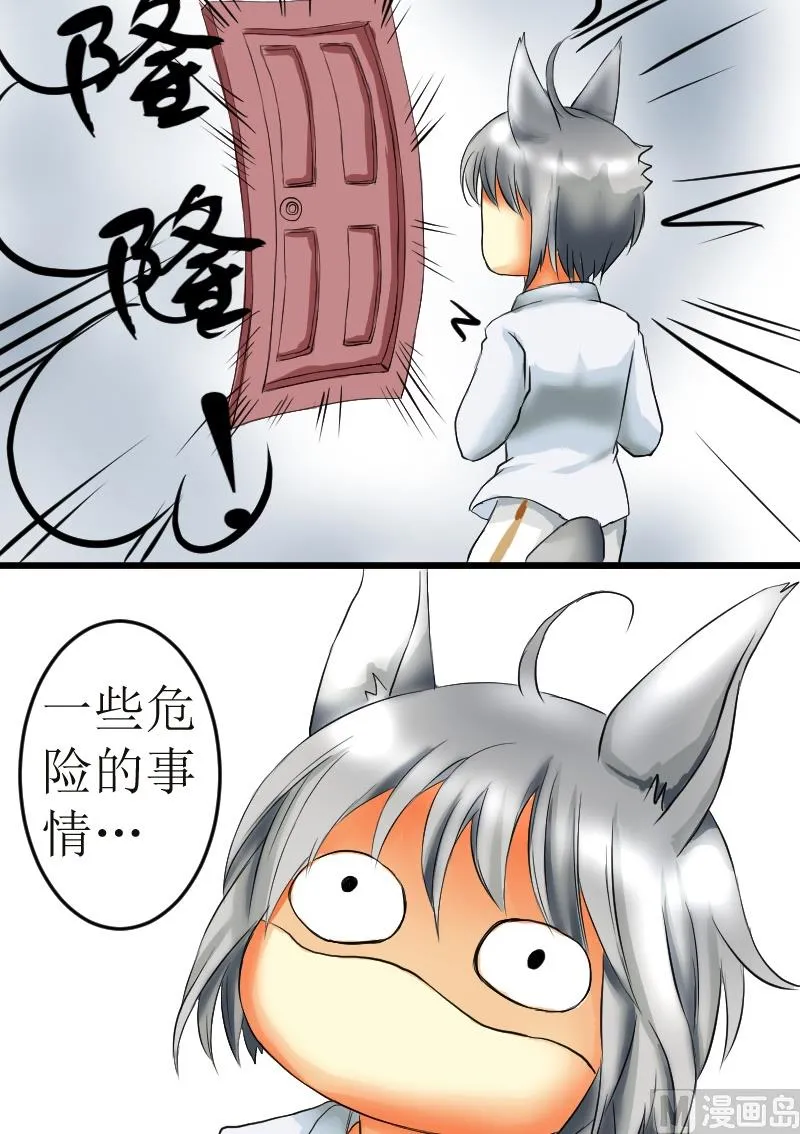 第07话 危险的土豪家 第12页
