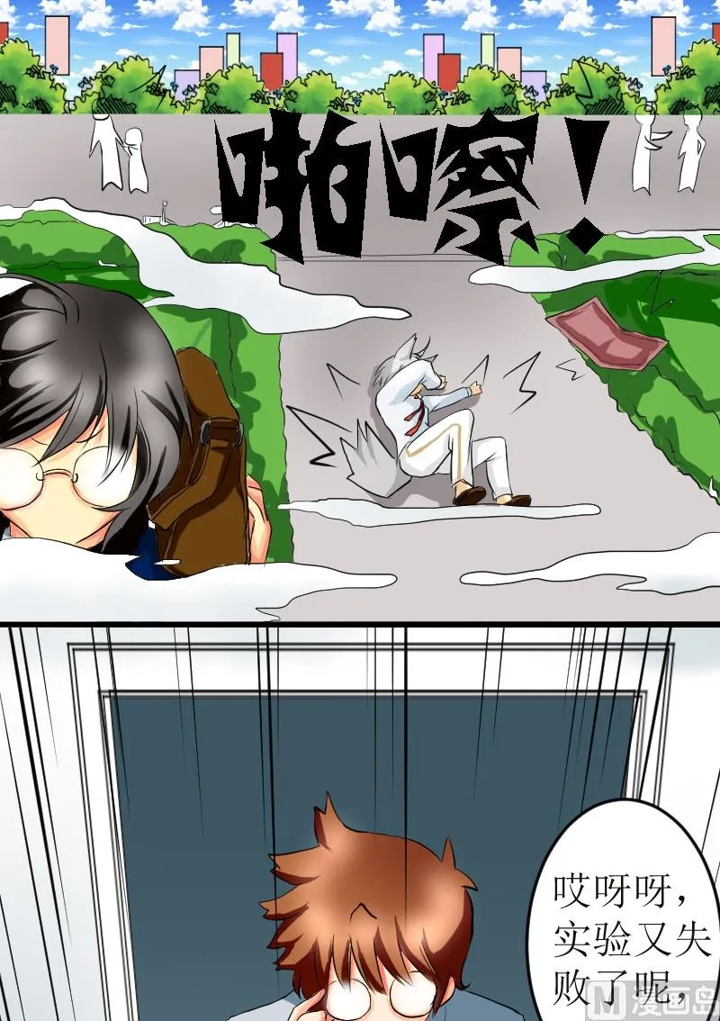 第07话 危险的土豪家 第14页