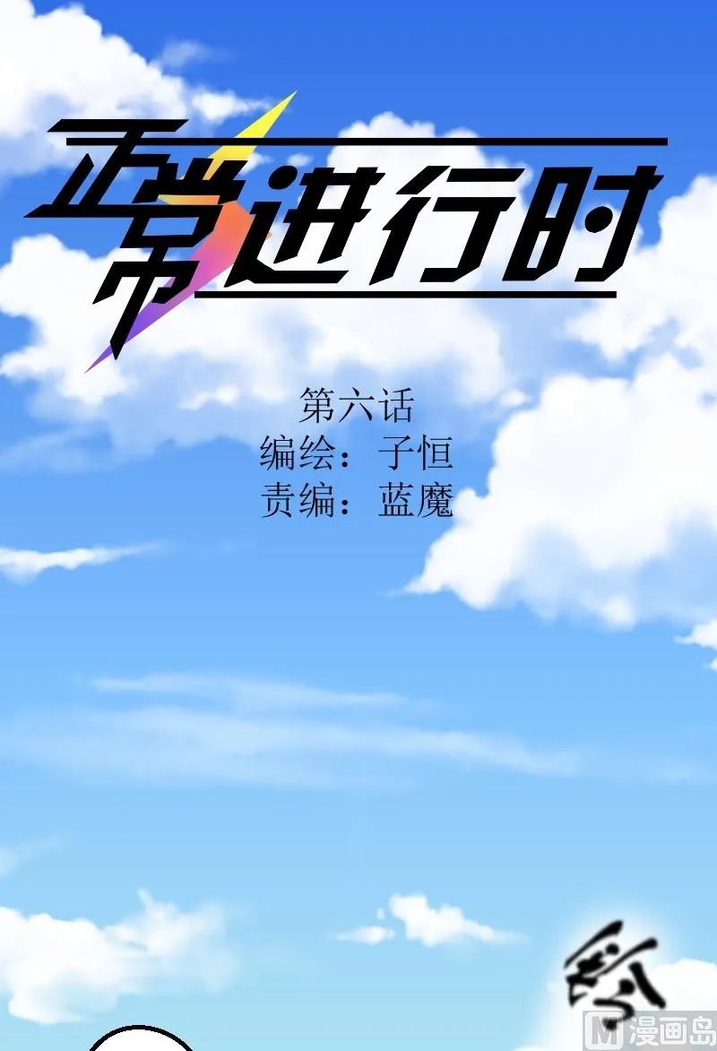 第06话 上车！ 第1页