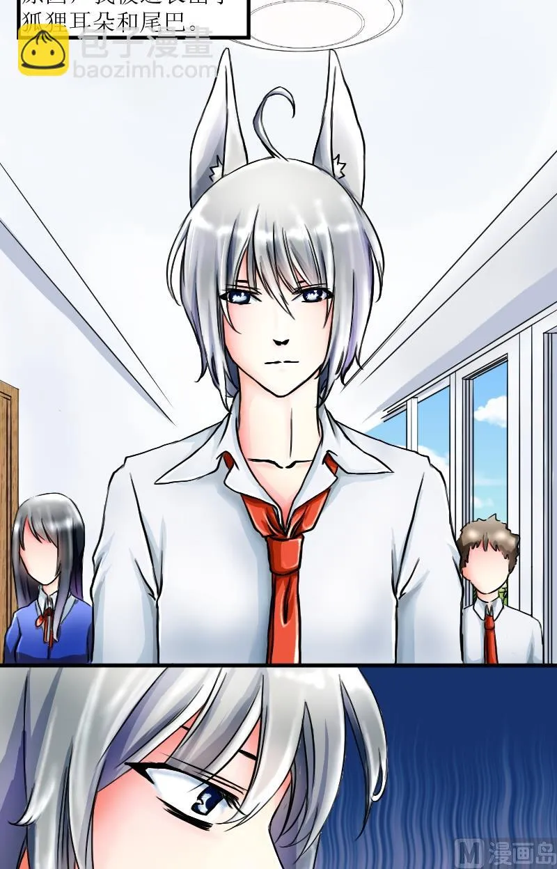第05话 触电！ 第2页