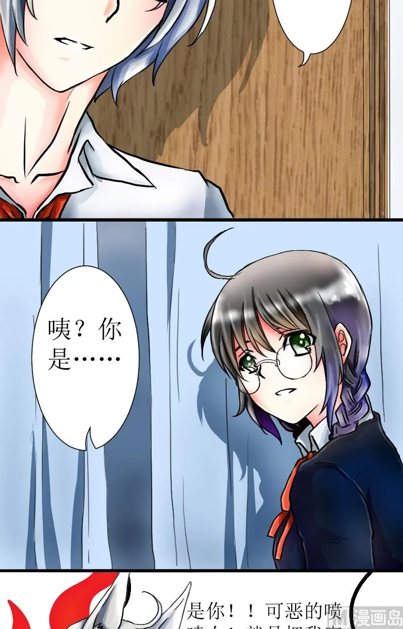 第05话 触电！ 第6页