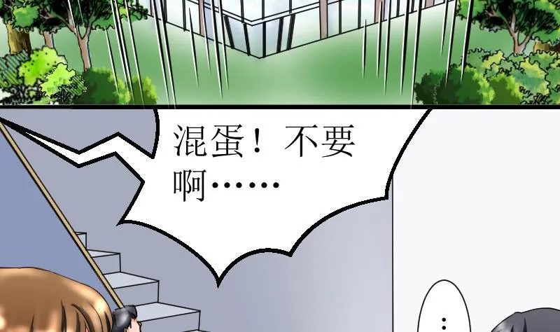 第04话 倒霉的狐狸 3 第8页