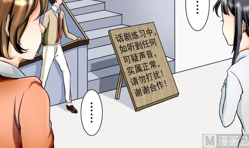 第04话 倒霉的狐狸 3 第9页