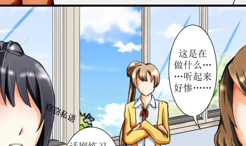 第04话 倒霉的狐狸 3 第10页