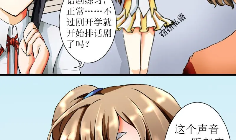第04话 倒霉的狐狸 3 第11页