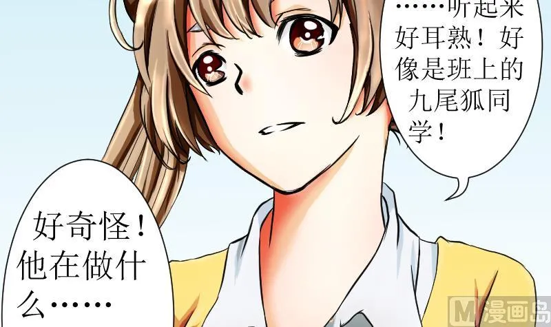 第04话 倒霉的狐狸 3 第12页