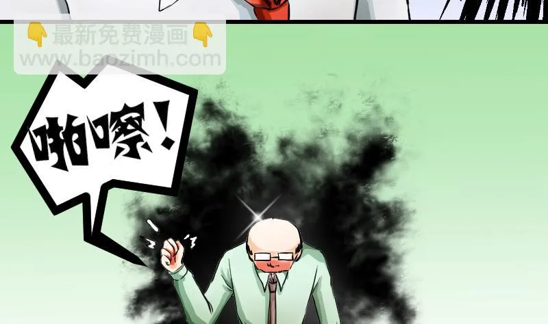 第04话 倒霉的狐狸 3 第22页