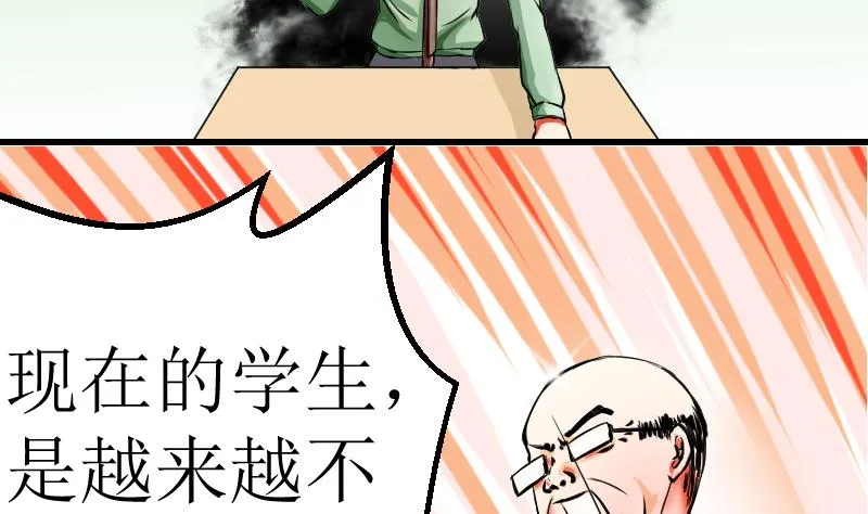 第04话 倒霉的狐狸 3 第23页