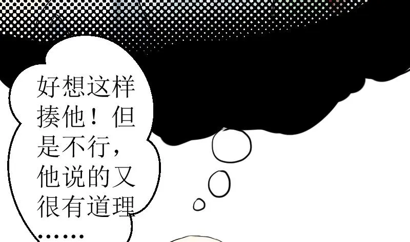 第04话 倒霉的狐狸 3 第41页