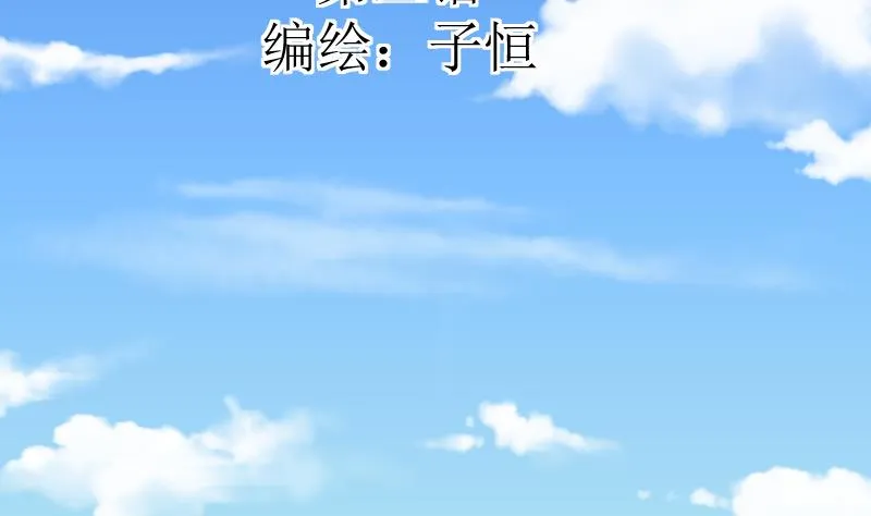第03话 倒霉的狐狸 2 第2页