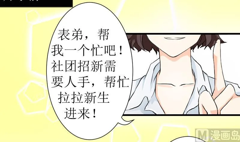 第03话 倒霉的狐狸 2 第6页