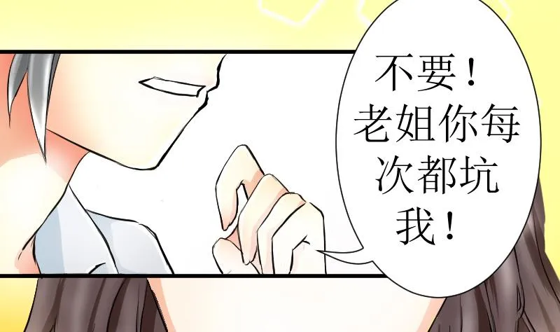 第03话 倒霉的狐狸 2 第7页