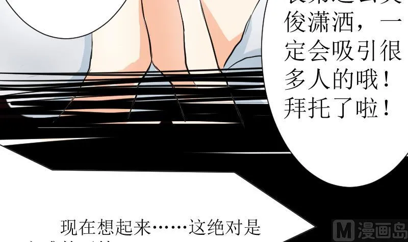 第03话 倒霉的狐狸 2 第9页