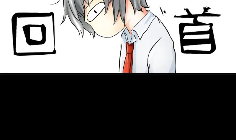 第03话 倒霉的狐狸 2 第11页
