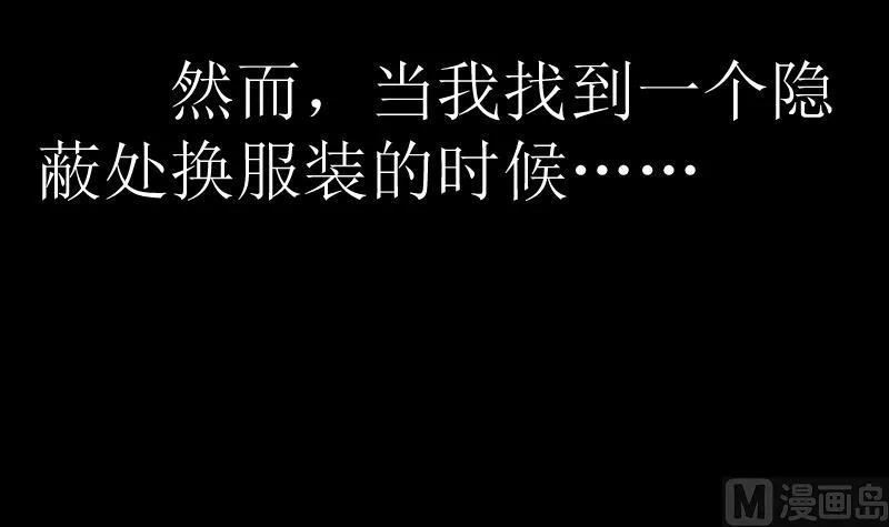 第03话 倒霉的狐狸 2 第12页