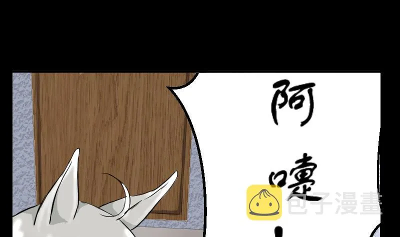 第03话 倒霉的狐狸 2 第13页