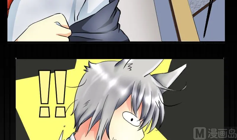 第03话 倒霉的狐狸 2 第15页