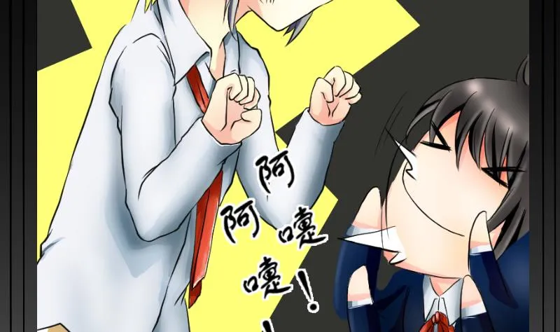 第03话 倒霉的狐狸 2 第16页