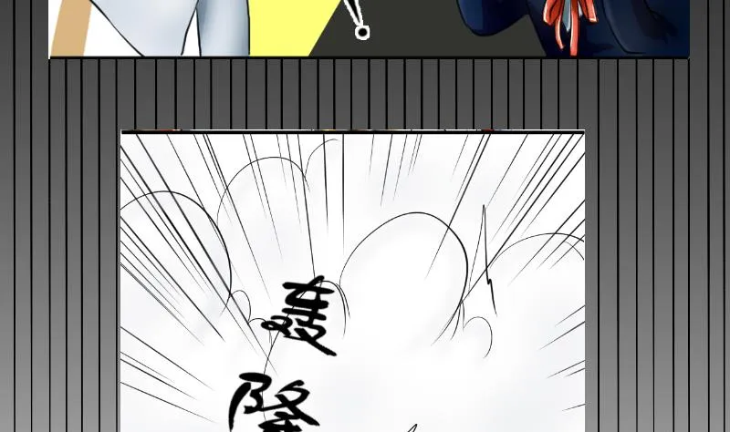 第03话 倒霉的狐狸 2 第17页