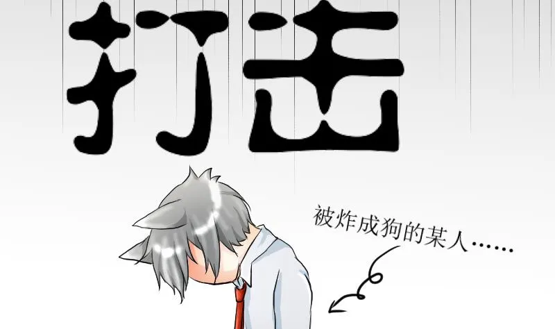第03话 倒霉的狐狸 2 第19页
