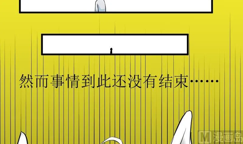 第03话 倒霉的狐狸 2 第21页