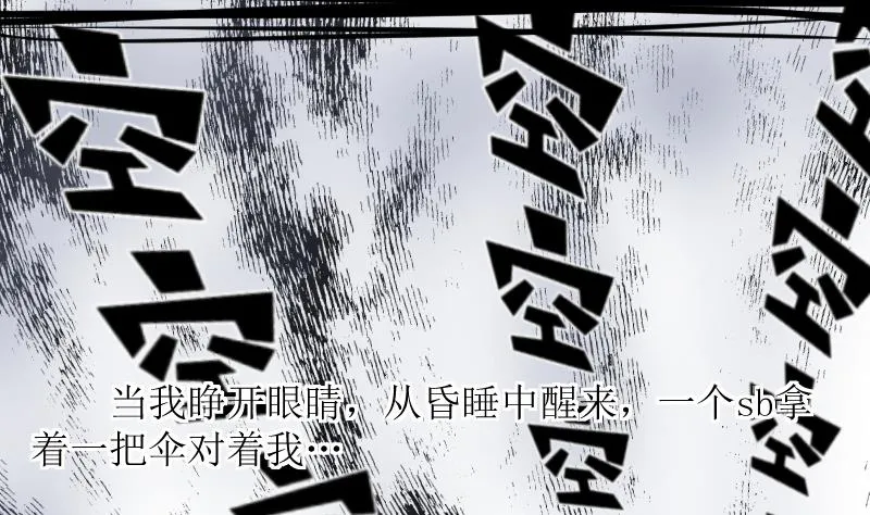 第03话 倒霉的狐狸 2 第26页