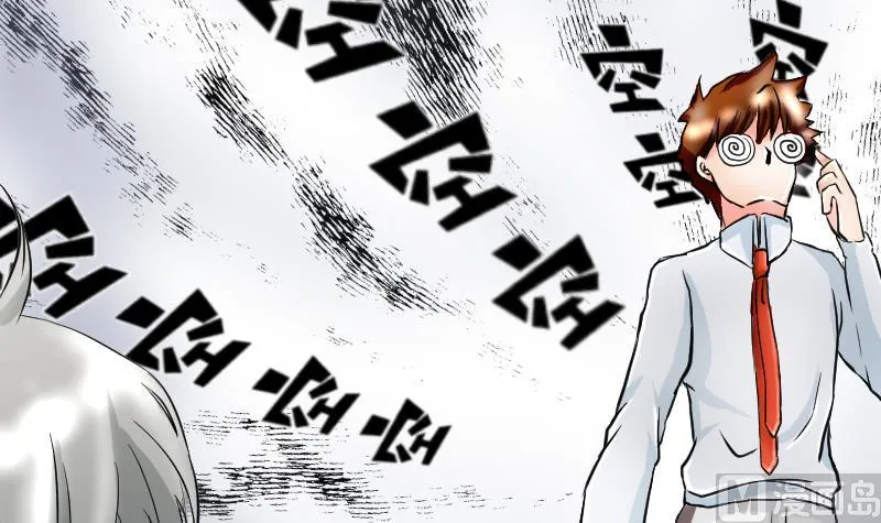 第03话 倒霉的狐狸 2 第27页