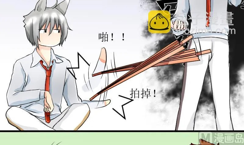 第03话 倒霉的狐狸 2 第30页
