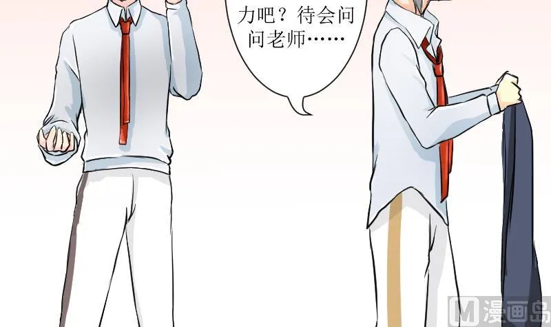 第03话 倒霉的狐狸 2 第33页