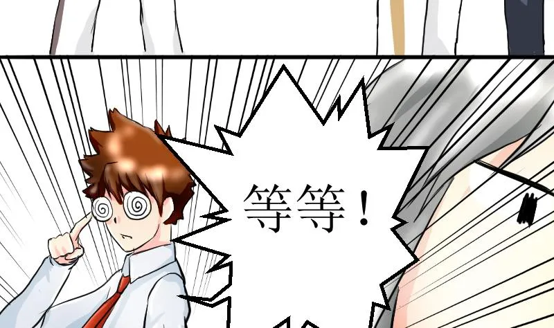 第03话 倒霉的狐狸 2 第34页