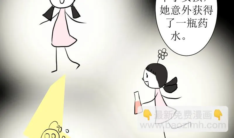 第03话 倒霉的狐狸 2 第38页