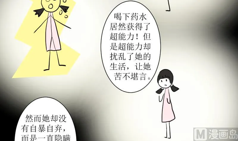第03话 倒霉的狐狸 2 第39页